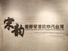 -四川宋瓷博物馆