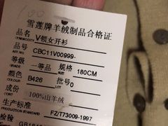 -雪莲品牌工厂店