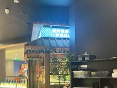 -芸山季·云南野生菌火锅(人民广场来福士店)