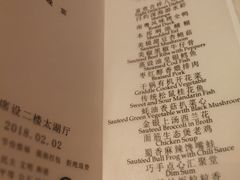菜单-苏州太湖国际会议中心