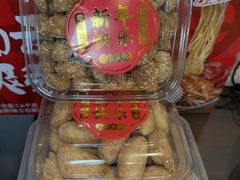 -长乐饼家(五羊新城店)