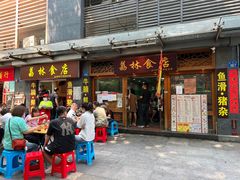 门面-荔林食店(西华路店)