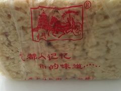 -宫廷糕点铺(人民中路店)