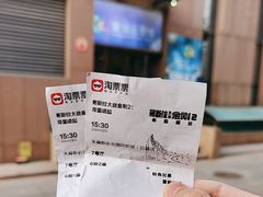 -天幕新彩云国际影城(激光巨幕店)