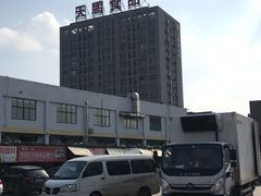 -无锡天鹏食品城