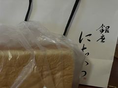 -银座仁志川·生吐司专门店(香港广场店)