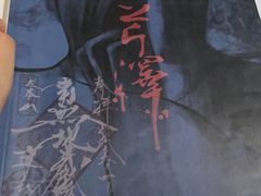 -LIENOW来闹密室剧本推理&狼人杀(李家村万达广场店)
