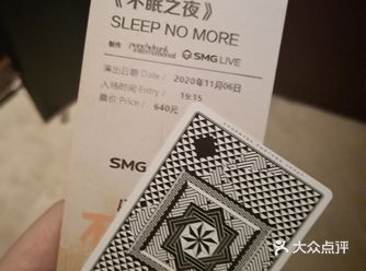 第一次体验沉浸式戏剧 种草好久终于有机会来打卡