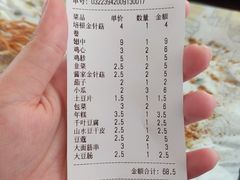 -老酱油炸社
