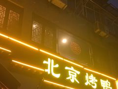 -明丰小渔馆(明月路店)