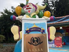 -广州长隆国际大马戏