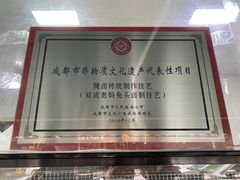 -双流老妈兔头(总店)