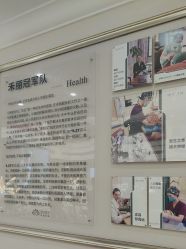 -禾丽康美医疗美容医院