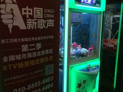 -唱吧麦颂KTV(方庄店)