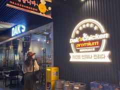 -Dak's 炸鸡(远景路店)