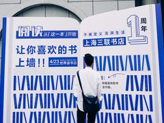-上海三联书店READWAY(华中首店)