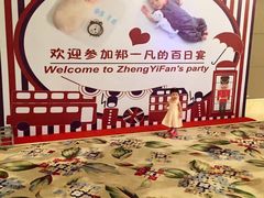 -皇冠假日酒店-御皇轩中餐厅