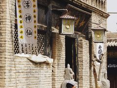 -镇北堡西部影城