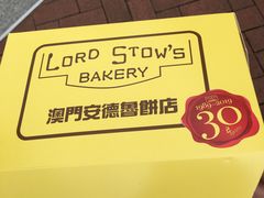 -安德鲁饼店(总店)