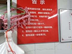 -方老大馄饨(抚宁巷店)