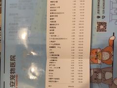 -特一安24小时宠物医院·骨科·中兽医