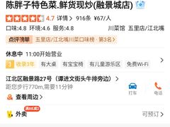 -陈胖子特色菜.鲜货现炒(融景城店)