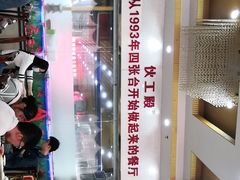 -伙工殿餐厅(吉大店)