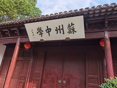 -仙雨林·奶茶鲜果茶(书院巷店)
