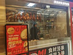 -蓉三少冒烤鸭·四川小吃集(北京首店)