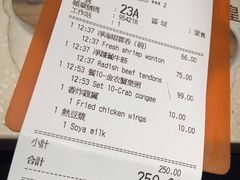 账单-池记(尖沙咀店)