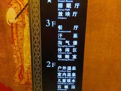 -圣和汤泉•汗蒸温泉自助