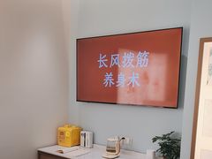 -长风拨筋养身(天街店)