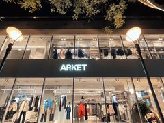 -ARKET CAFÉ(三里屯太古里店)