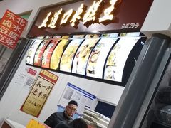 -五道口枣糕王(成府路店)