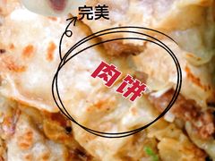 -清真永恒华威肉饼(潘家园店)
