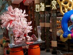 -四海一家自助餐(益田假日广场店)