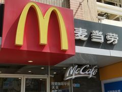 -麦当劳(春风店)