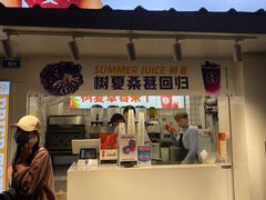 -树夏(建设路店)