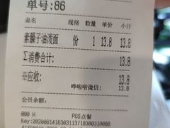 -陕味食族油泼面(悦邻荟店)