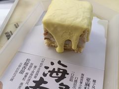 海南岛-椰香麻薯慕斯-tea'stone (万象天地店)