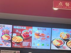 -永和大王(共和新路店)