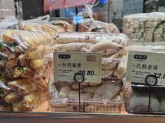 -泸溪河桃酥(秦淮夫子庙一店)