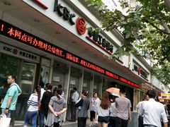 -中国工商银行(上海市福州路第一支行)