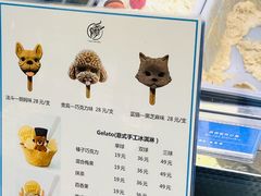 -CORNER CONE GELATO酷矿手作霜淇淋(南头古城店)