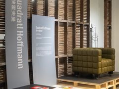 -设计共和 Design Republic(江宁路店)