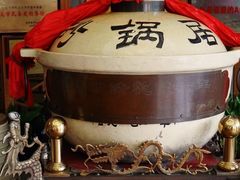 -砂锅居(西四店)