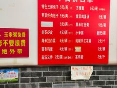 -津门张记包子铺(华昌道店)