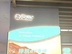-武汉大学附属爱尔眼科医院(湖北总院)