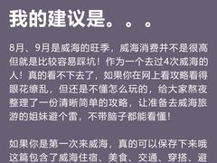 -威海华夏城景区