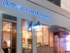 门面-及咖啡GatherCoffee(华申大厦店)